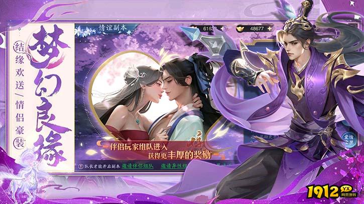  1912yx《逍遥九歌行》游戏介绍