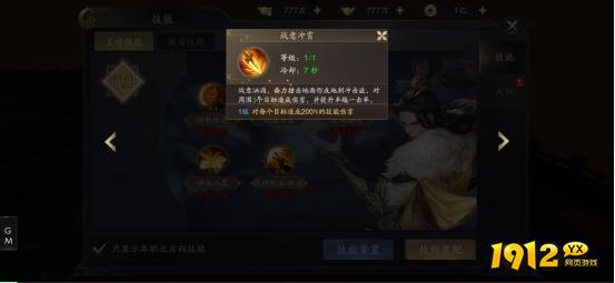  1912yx《逍遥九歌行》技能系统介绍