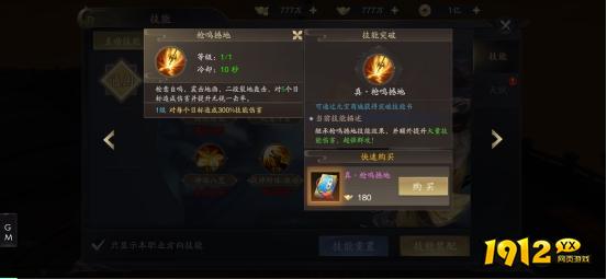  1912yx《逍遥九歌行》技能系统介绍