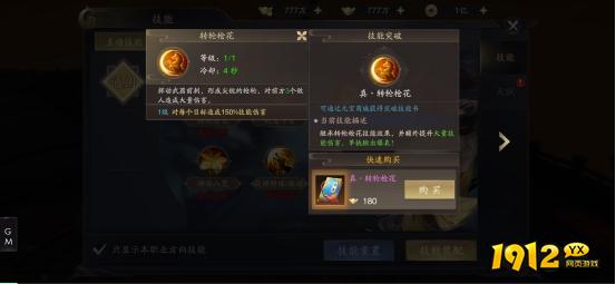 1912yx《逍遥九歌行》技能系统介绍