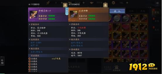 1912yx《逍遥九歌行》背包系统介绍