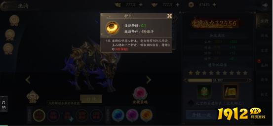  1912yx《逍遥九歌行》坐骑系统介绍