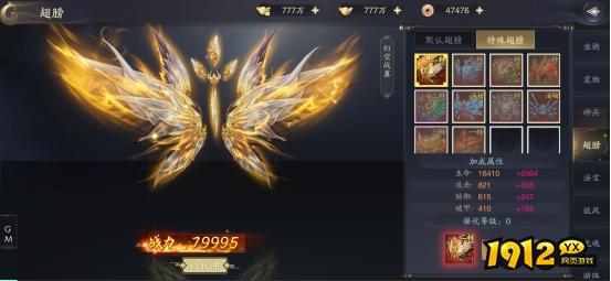1912yx《逍遥九歌行》翅膀系统介绍