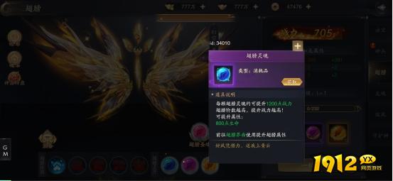1912yx《逍遥九歌行》翅膀系统介绍