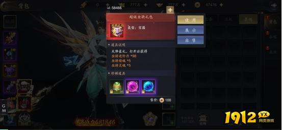 1912yx《逍遥九歌行》商城系统介绍