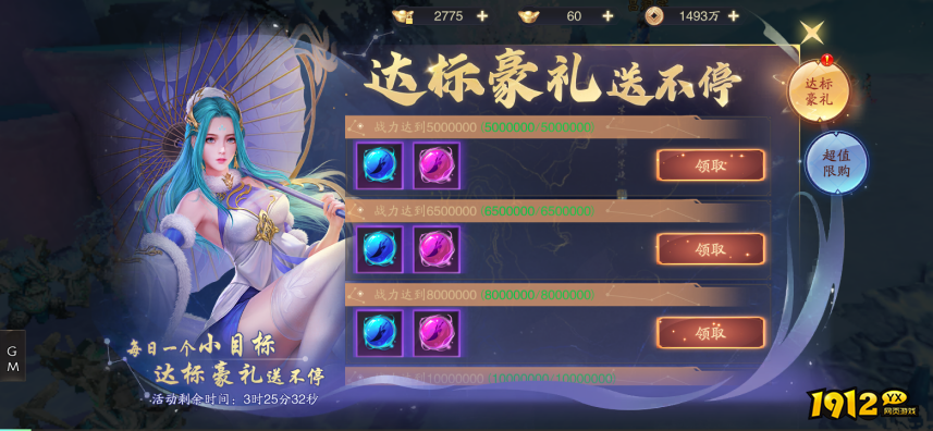 1912yx《逍遥九歌行》开服活动