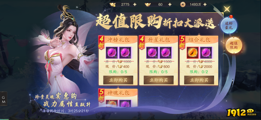1912yx《逍遥九歌行》开服活动