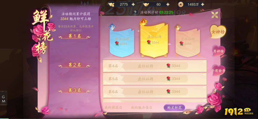 1912yx《逍遥九歌行》开服活动