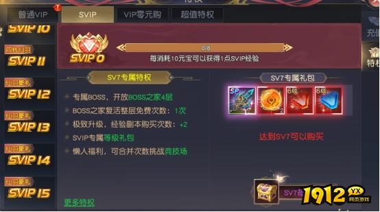 1912yx《逍遥九歌行》VIP介绍