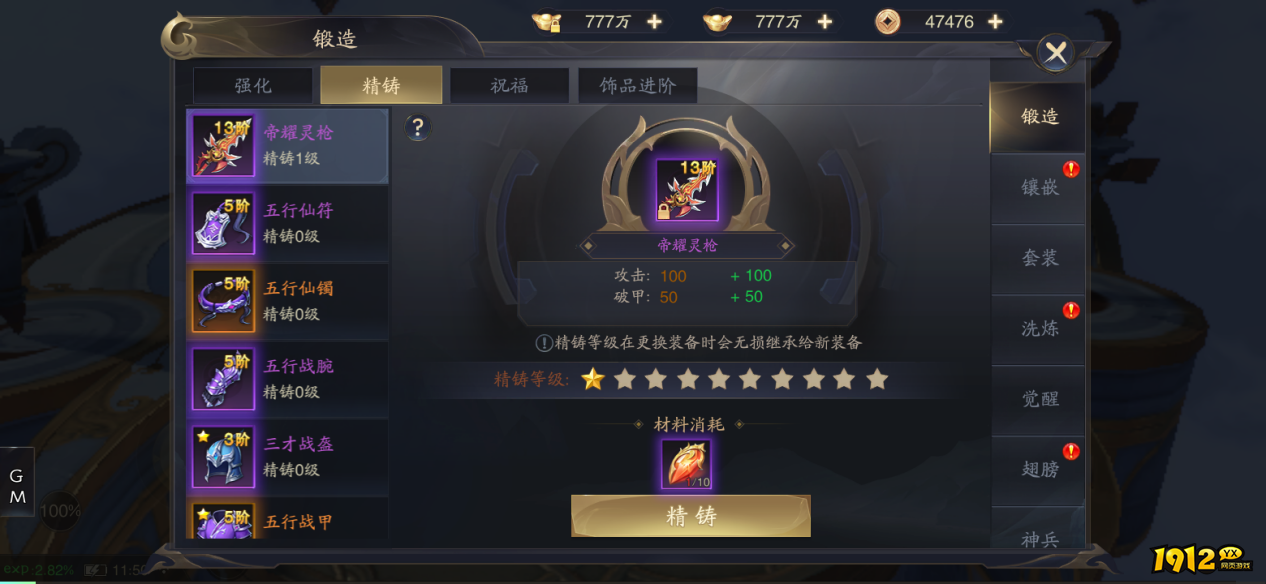 《逍遥九歌行》锻造系统大揭秘!精铸神兵轻松上手 《逍遥九歌行》锻造系统大揭秘!精铸神兵轻松上手