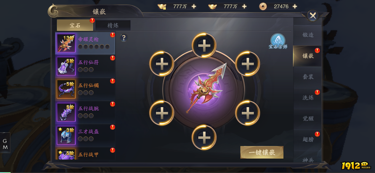 《逍遥九歌行》宝石锻造全攻略!战力飙升不是梦 《逍遥九歌行》宝石锻造全攻略!战力飙升不是梦