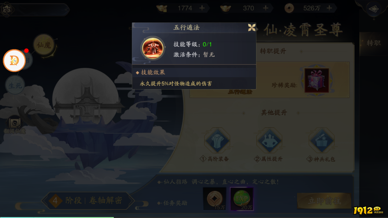 《逍遥九歌行》任务篇:逆天改命,一剑破苍穹! 《逍遥九歌行》任务篇:逆天改命,一剑破苍穹!