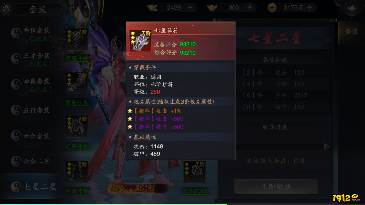 《逍遥九歌行》世界BOSS震撼登场!全服集结挑战终极魔王! 《逍遥九歌行》世界BOSS震撼登场!全服集结挑战终极魔王!
